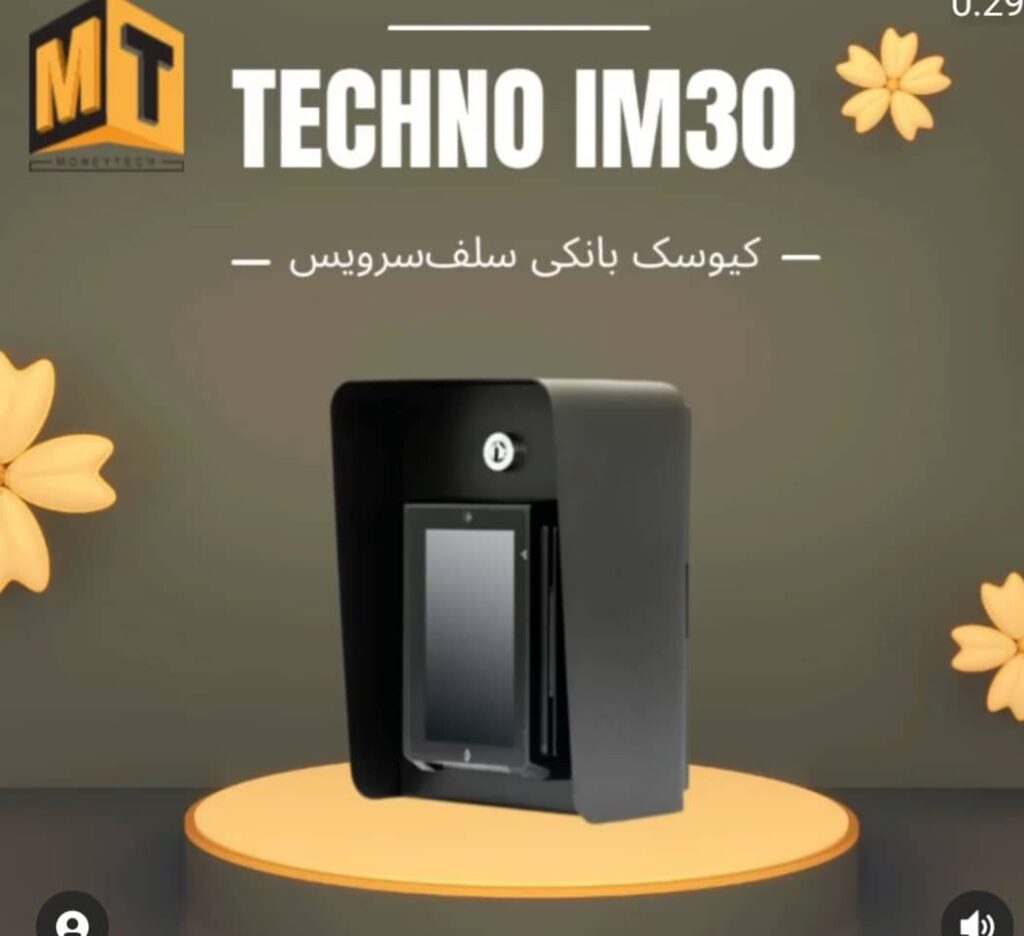 دستگاه شماره 9 : کش لس مدل TECHNO IM30